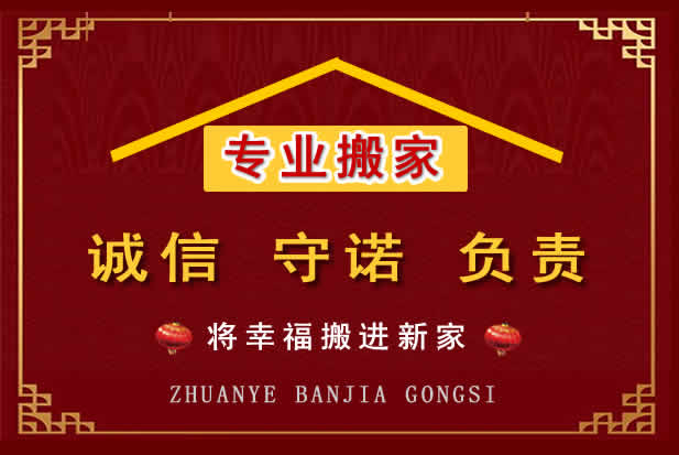 青原搬家电话